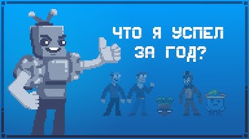 Мой второй год разработки игр | Разработка игр (2022-2023)