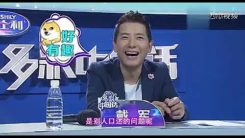【转载】安徽阜阳话一开口，汪涵都傻眼了，不看字幕谁能听得出来啊 - 天天要闻