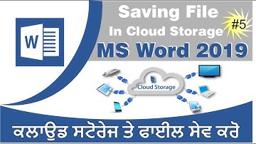 Saving MS Word file to Hotmail Cloud - in Punjabi #5 (ਐਮ ਐਸ ਵਰਡ ਫਾਈਲ ਨੂੰ ਹਾਟਮੇਲ ਕਲਾਉਡ ਤੇ ਸੇਵ ਕਰੋ)