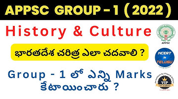 APPSC History Syllabus ఎలా చదవాలి ? #appsc #appscgroup1 #appsconlineclasses #group1 #appschistory