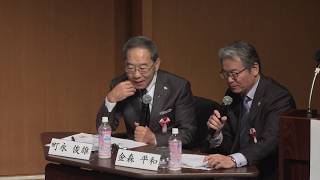 かながわ血液がんフォーラム「オープニングセッション」