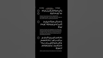 #DailyQuran [03] Surah Aal-i-Imraan [177-178] | Maher Al-Mu'aiqly - سورة آل عمران | ماهر المعيقلي