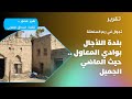 بلدة اللآجال بولاية وادي المعاول سلطنة عمان رحلة تجوال بلدة اللآجال بولاية وادي المعاول سلطنة عمان رحلة تجوال