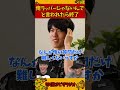 はんじょうをラッパー扱いしてみた【加藤純一 ピザラジ 切り抜き】#Shorts