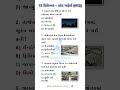 13 December 2025 Current Affairs in Gujarati | Today Current Affairs |Daily Current Affairs Gujarati