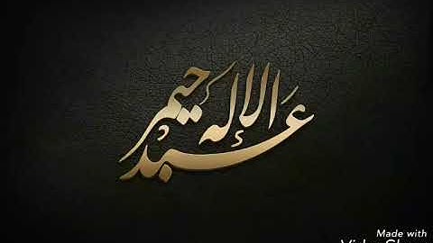 فجرية من سورة إبراهيم 23صفر1439 للأخ عبدالإله حيمر غفر الله له بمسجد أسامة بن زيد بأولاد فايت