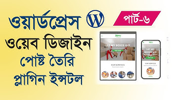 WordPress Bangla tutorial for beginners । Create post, install plugins part- 6