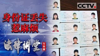《法律讲堂(生活版)》揭秘身份证买卖的地下江湖 从拾荒者手中收证网店卖数百元 20220930 | CCTV社会与法