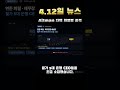Altman 자택 화염병 공격 + 연준 의장·재무장관 Mythos 긴급 브리핑 + 백악관 빅테크 5사 소집 #ai뉴스 #anthropic #openai