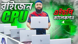 Laptop Price In Bangladesh 2026💎Premium Laptop Price In BD 2026💻Macbook Price In Bangladesh