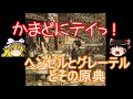 【グリム童話】ヘンゼルとグレーテル【ゆっくり解説】