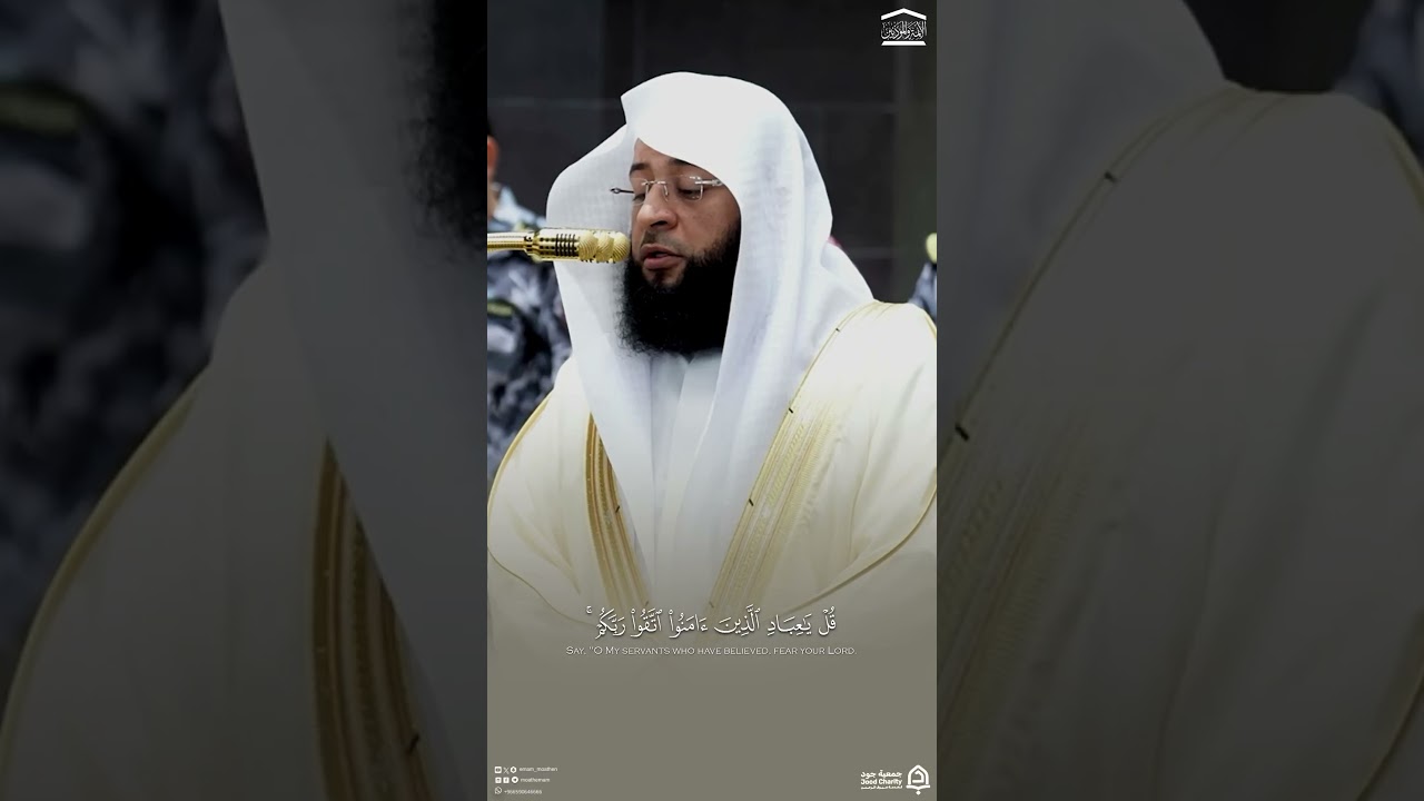 #تلاوة_خاشعة من #سورة_الزمر للشيخ #بدر_التركي من #الحرم_المكي