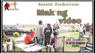 Making Video Jio Maldhari Song Sorath Production