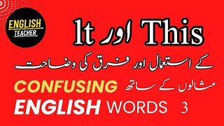 Difference Between It and This | It vs This | Confusing English Words.3