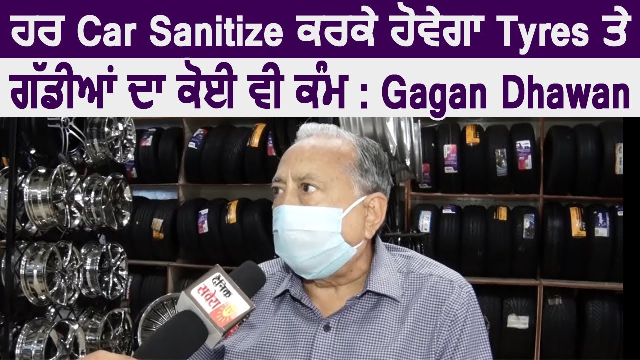 हर Car को किया जाएगा Sanitize फिर ही दी जाएगी कोई भी Service: Gagan Dhawan