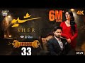 Sher Episode 34 Best See Danish Taimoor Sarah Khan 13 Sher Episode 34 Best See Danish Taimoor Sarah Khan 13
