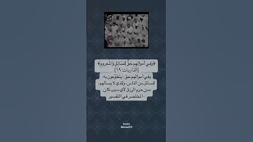 الشيخ سعود الشريم سورة الذاريات