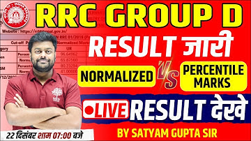 🔥RRC GROUP D RESULT | GROUP D NORMALISATION | GROUP D RESULT LIST | RRB GROUP D RESULT BY SATYAM SIR