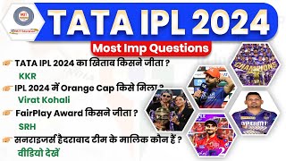 IPL 2024 Current Affairs | IPL 2024 Theory + MCQ | IPL 2024 Highlights | IPL Questions| KKR wins IPL