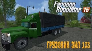 Обзор мода Грузовик ЗиЛ 133 v2.0 для FS 15 #50