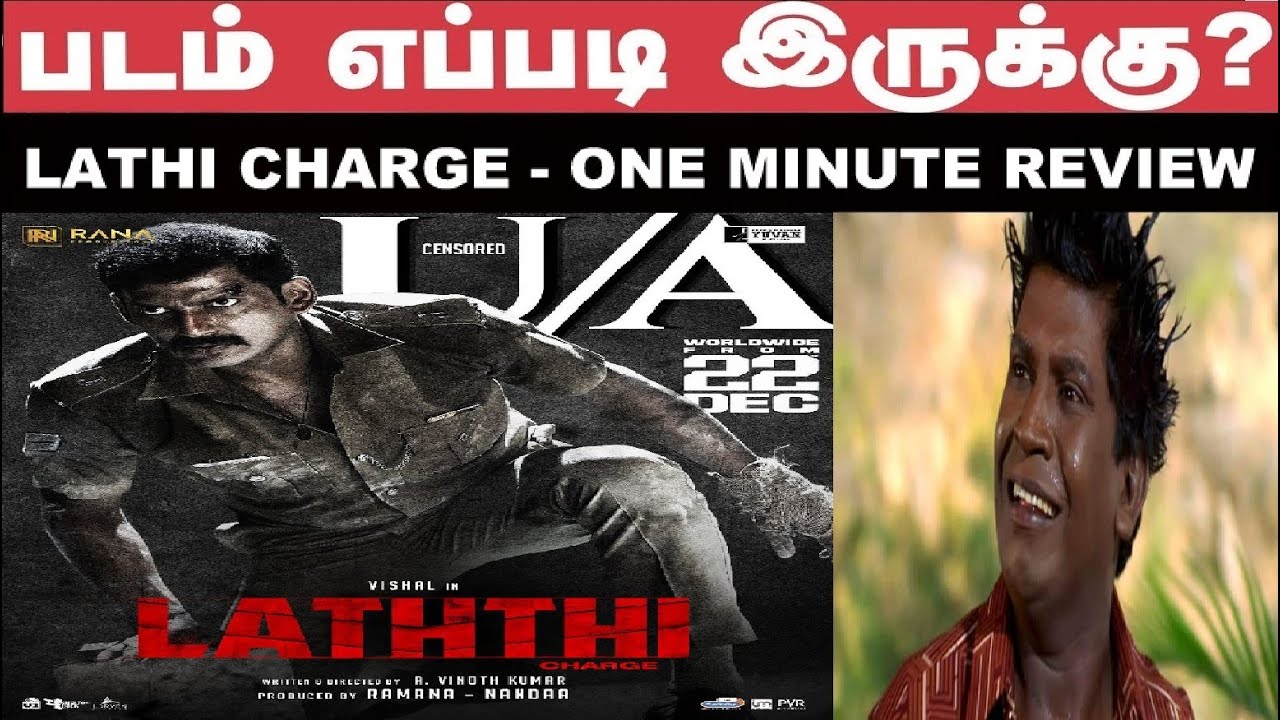 Laththi - One Minute Genuine Movie Review | WATCH THIS VIDEO BEFORE SEEING THE MOVIE| 