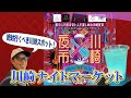 「川崎夜市」が楽しすぎて完全に飲みすぎた…