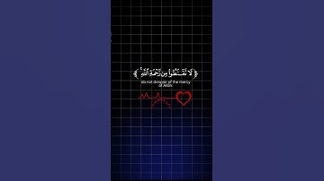 قُل يا عِبادِيَ الَّذينَ أَسرَفوا عَلى أَنفُسِهِم لا تَقنَطوا مِن رَحمَةِ اللَّهِ | سورة الزمر: 53