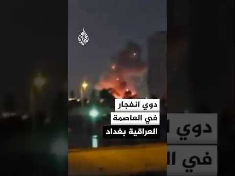 مصدر أمني عراقي للجزيرة: هجوم بمسيرة استهدف السفارة الأمريكية وسط بغداد