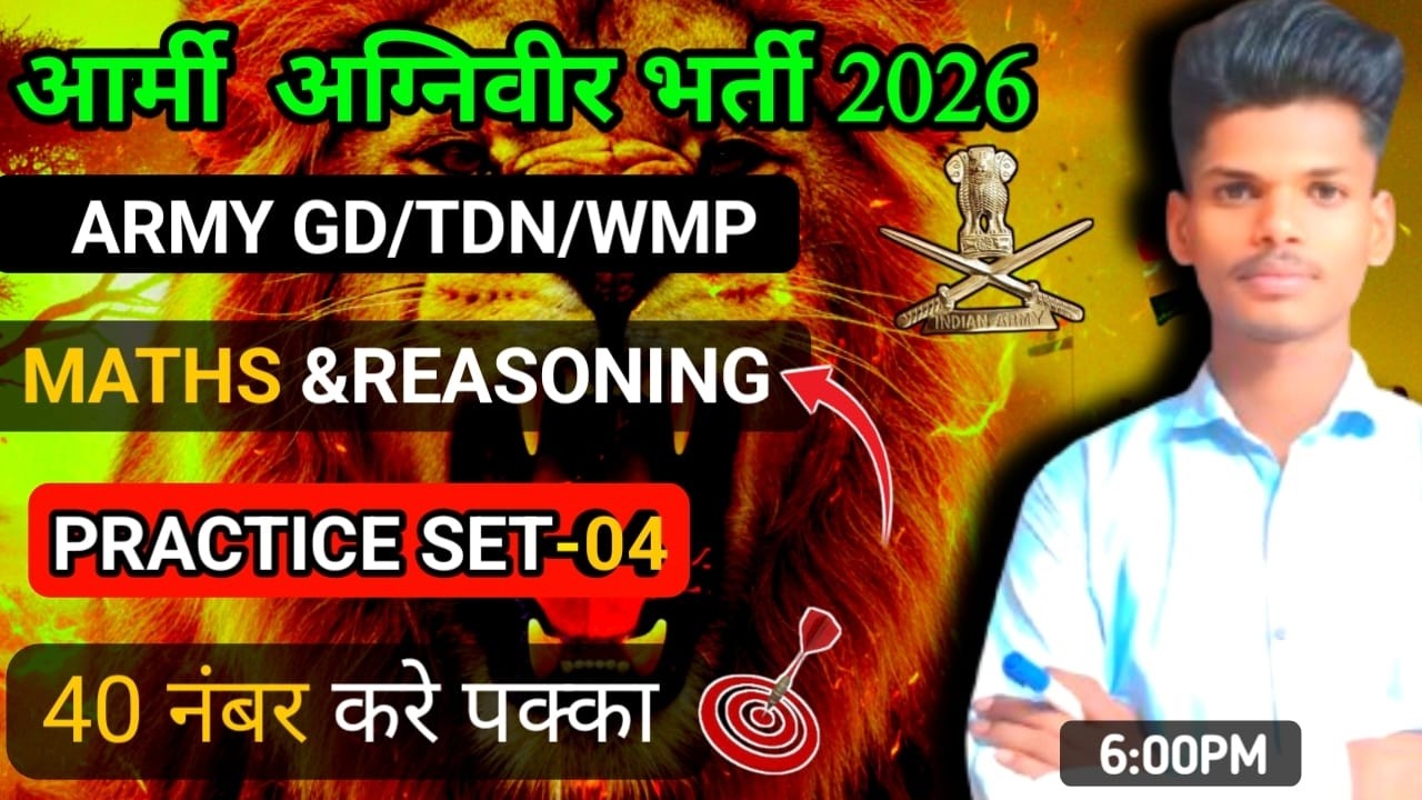 Indian Army Maths  2026  || Important Question and Practice Set 04  || MATHS & REASONING