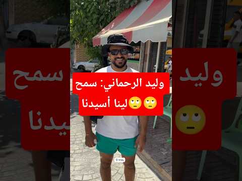 شوفوا البساطة ديال وليد الرحماني كاري في المضيق ولد الشعب تحياتي والفطور الشمالي المغرب 