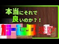 使い方で分かれる　アイリスオーヤマ　山善　ニトリ　無印良品　不二貿易　三段カラーボックスを比較！  【ひるあんチャンネル】 #001