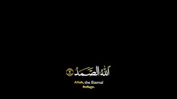 تلاوة هادئة وقصيرة  || القارئ : إسلام صبحي || سورة : الأخلاص 🌷💚🌷