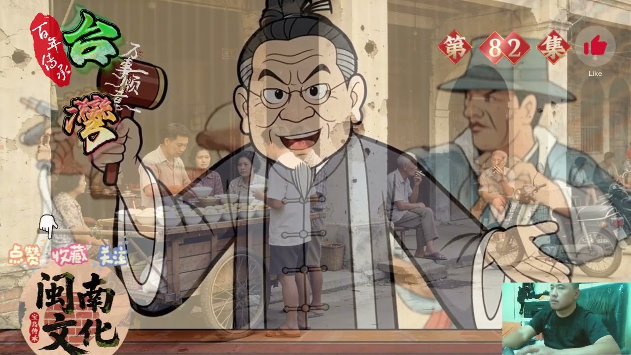 【廖添丁】第 82 集｜伏擊報仇！紅龜癩皮外出 遭人認出索賞金⚡️