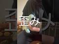 普通の感覚失ってるエフェクター好きなギタリスト