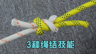 Three safe and firm knotting methods commonly used in daily life, very practical life skills