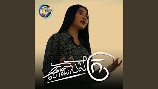ទោះជាបងក្រ