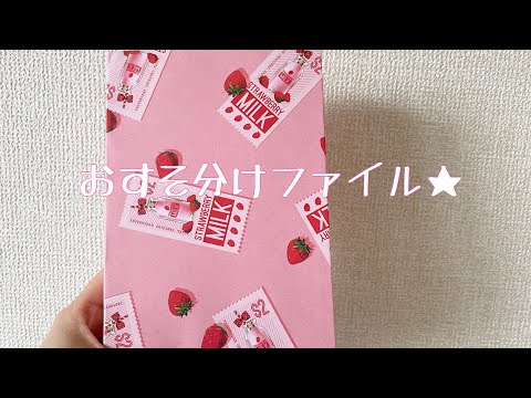 【音フェチ】おすそ分けファイル♡【ASMR】【紙もの・紙モノ】