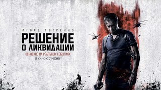 Трейлер 2 фильма \