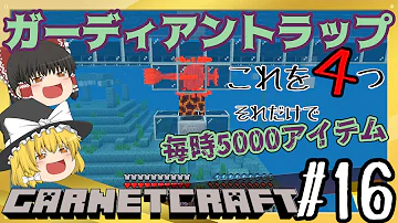 マイクラ統合版 超簡単 海底神殿攻略 がねクラpart 15 ゆっくり実況 Mp3