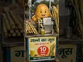 🥔 Aalu Ne Khola Ganne Ke Juice Ka Thela 😂 #aivideo #ai #aishorts #cartoonvideo #funnyvideo