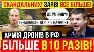 ⛔️ТАКОГО ЩЕ НЕ БУЛО⚡З 18 РОКІВ НА ФРОНТ❗Зведення з фронту 22.05.2024