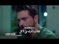 مسلسل التفاحة الممنوعة الحلقة 13 مترجمة اعلان 2 HD