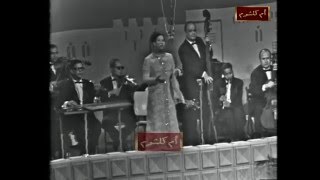 ام كلثوم - الحب كله - برنامج أغاني زمان