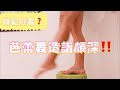 魚式游泳 別再被騙了，大腿帶動的打水是這樣!!