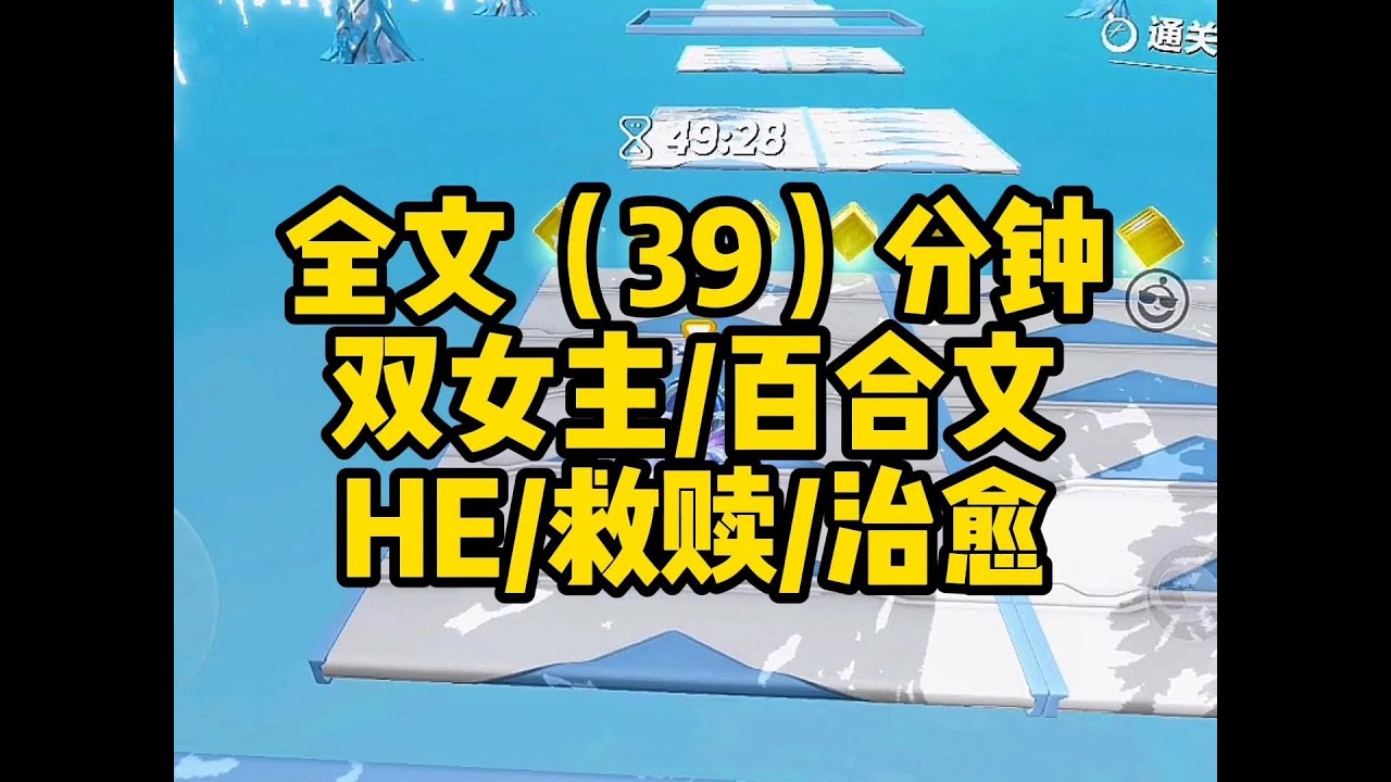 #百合【救赎】 嫂子强制爱~ 祈恋从小黑屋里醒来，手脚都被丝带捆住了，这丝带还是自己给嫂子买的生日蛋糕的丝带...