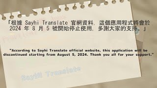 SayHi 翻譯 - 免費冇廣告及支持廣東話的手機翻譯軟件【APP 應用程式】SayHi Translate: Free #app #translation supports #cantonese screenshot 5