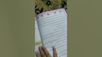 Class 4th subject: Urdu (saccha insaaf part-2