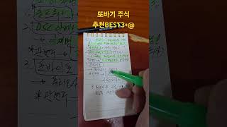 #디에스경제뉴스 #또바기 #이재명정책주 #AI정책주 #상한가 #급등주