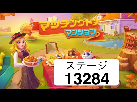 マッチングトンマンション　ステージ13284