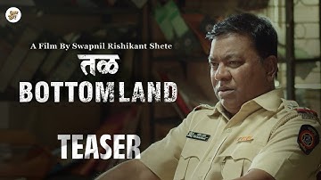 तळ | Bottomland | Trailer | Marathi Short Film | #BhaDiPaVishayKhol 